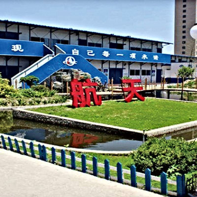 北京中航天建設 北京中航天建設